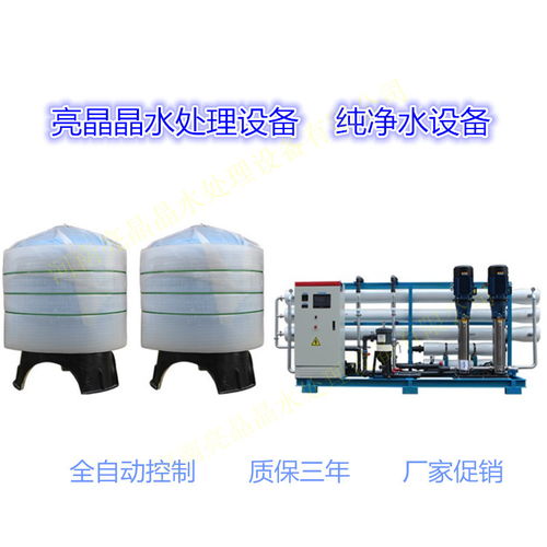 南乐地下水除泥沙预处理与2吨/小时反渗透净水设备解析