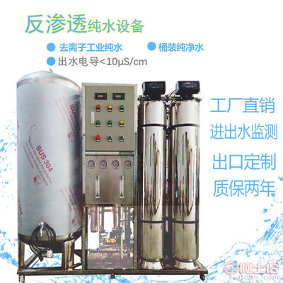 广东东莞学校工厂直饮水纯水机 高效反渗透净水设备解决方案